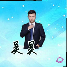 吴昊